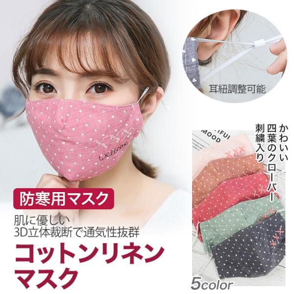 SHARMIR　濃いピンク色洗って繰り返し使える耳が痛くならないマスク5枚セット missbeki_acc00473