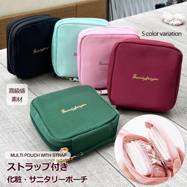 スクエアポーチ ポーチ 小物入れ メイクポーチミニティッシュ 生理用