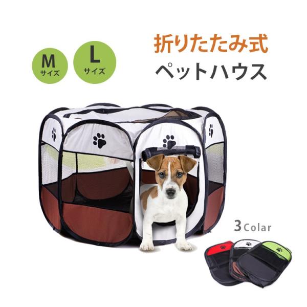 ■商品名： ソンイ折りたたみ式ペットハウス■カラー： レッド/グレー ブラウン/グリーン / 草のグリーン / スカイ■素材　： ポリエステル■製造国： Made in China■サイズ： M / L　※画像はご覧になっているモニターやパ...