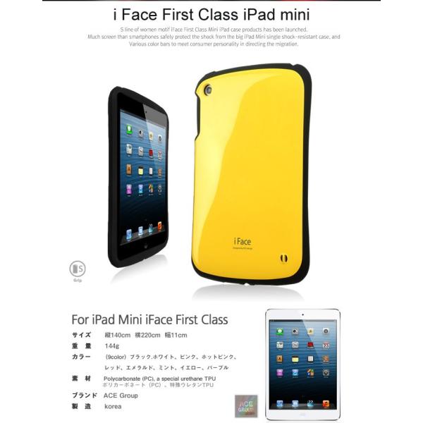 送料無料 Ipad Mini Iface First Class Ipad Mini アイパッドミニ カバー Ipadmini ケース Buyee Buyee 日本の通販商品 オークションの代理入札 代理購入