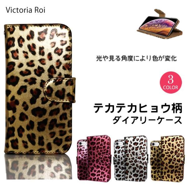 iPhone ケース. 手帳型 iPhoneXR iPhoneXS iPhone7 iPhoneX iPhone8 カバー iPhone5 iPhoneSE カード収納 おしゃれ テカテカ ヒョウ柄