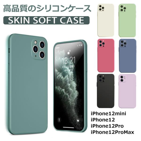 iPhone12ケース スマホケース  アイホンケース アイフォン12ケース 12 mini  iPhone12Proケース iPhone12ProMax スマホカバー スキンソフト シリコン カバー
