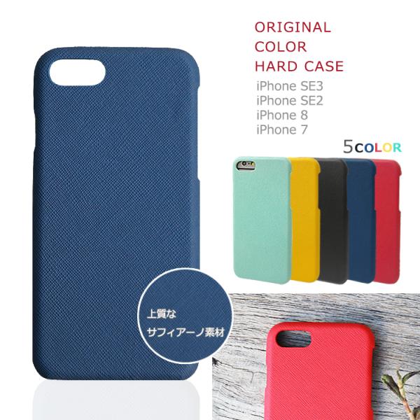 アイフォンケース. iPhone SEケース. SE2 第3世代 第2世代 iPhone8ケース. iPhone7ケース. ハードケース.  ポニ 背面 スマホケース.
