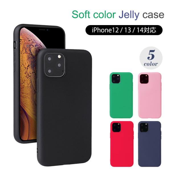 iPhone14ケース.Plus iPhone13ケース. Pro iPhone12ケース. Pro  Pro ProMaxアイフォンケース.TPUソフトカラーシリコンゼリーケース.