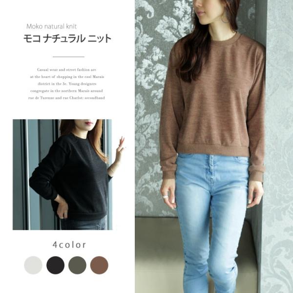 バーゲンセール レディースニット セーター 長袖 コーデ 冬 秋 ラウンドネック カットソー 丸首 ニット トップス ベーシック モコ ナチュラル ニット送料無料 Buyee Buyee 日本の通販商品 オークションの代理入札 代理購入