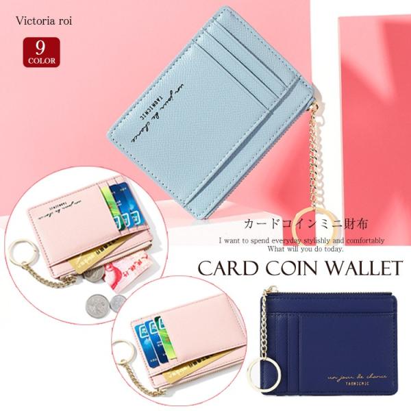 財布 レディース メンズ コインケース. 小銭入れ カードケース. マルチカラー コンパクトミニウォレット ミニ財布 大人