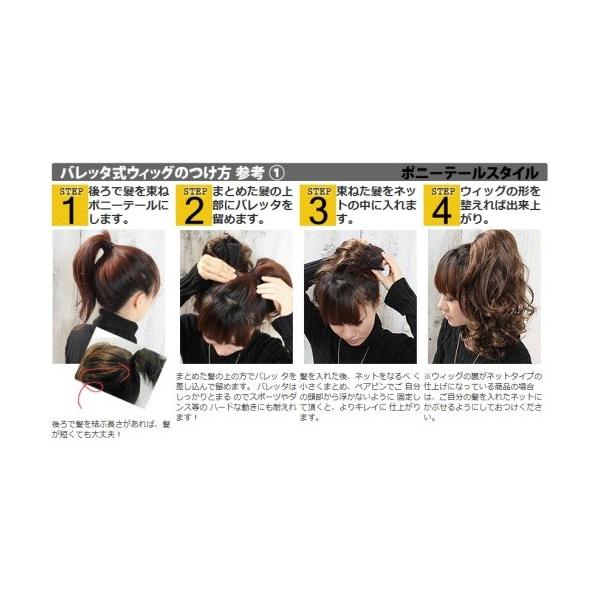 ウィッグ ポイントウィッグ ヘアピース つけ毛 和装 着物 結婚式 パーティー 浴衣 ヘアアレンジ 簡単 卒業式 結婚式 パーティー 成人式 Buyee Buyee Japanese Proxy Service Buy From Japan Bot Online