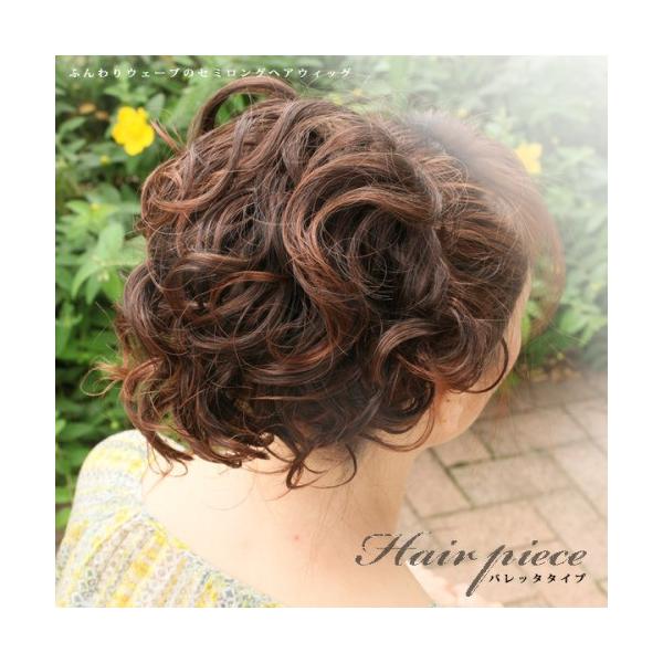 ウィッグ ポイントウィッグ ヘアピース つけ毛 バレッタ セミロング 和装 着物 結婚式 パーティー ヘアアレンジ 簡単 卒業式 結婚式 コサージュ ミッシュキッシュ 通販 Yahoo ショッピング ウィッグ ポイントウィッグ ヘアピース つけ毛 バレッタ セミロング 和装 着物 結婚式 パーティー ヘアアレンジ 簡単 卒業式 結婚式 コサージュ ミッシュキッシュ 通販 Yahoo ショッピング