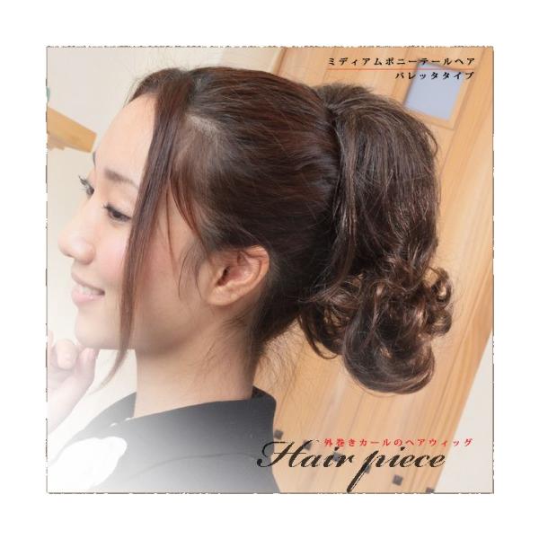 ウィッグ ポイントウィッグ ヘアピース つけ毛 バレッタ 和装 着物 結婚式 パーティー まとめ髪 簡単 卒業式 着物 入学式 浴衣 ゆかた Buyee Buyee Japanese Proxy Service Buy From Japan Bot Online