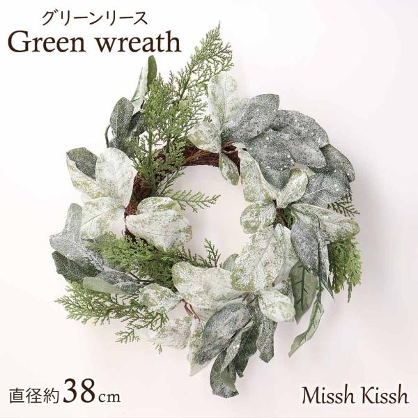 グリーンの葉がふんだんに使われたナチュラルリースです。葉にはラメがあしらわれているので華やかな雰囲気に。オリジナルリースにするのもおすすめです。