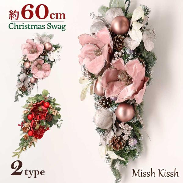 【商品名】スワッグ クリスマス リース Christmas Xmas Swag Wreath マグノリア ピンク 赤【カラー】A-ピンクB-レッド【サイズ】A-ピンク・・・高さ63cm 幅30cm 奥行15cmB-レッド・・・高さ60cm ...