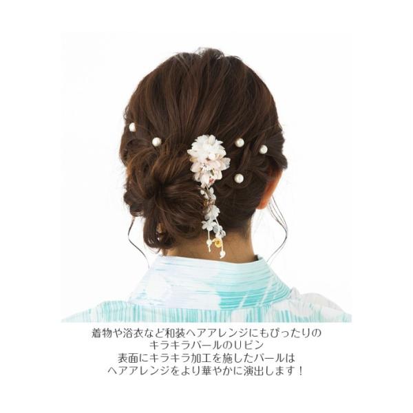髪飾り Uピン 日本製 パール 和装 浴衣 セット 成人式 七五三 卒業式