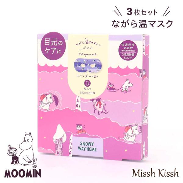 ムーミンとリトルミイの可愛いデザインが癒しを届ける「ながら温アイマスク」目の部分に穴が開いているため、テレビを見たりスマホを触りながら使える便利な温熱アイマスクです。開封するとふんわり広がるラベンダーの香りと、約40℃のじんわりとした温かさ...