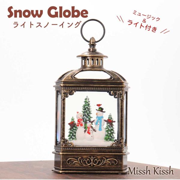 スノーイング スノードーム クリスマス 飾り 光る 動く 音楽付 Music 雪だるま スノーマン ツリー ランタン SnowGlobe Christmas Xmas インテリア ユニーク 爆買