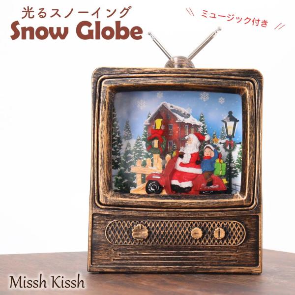 スノーイング スノードーム クリスマス 飾り 光る 動く 音楽付 Music サンタ サンタクロース バイク テレビ SnowGlobe Christmas Xmas インテリア ユニーク 爆買