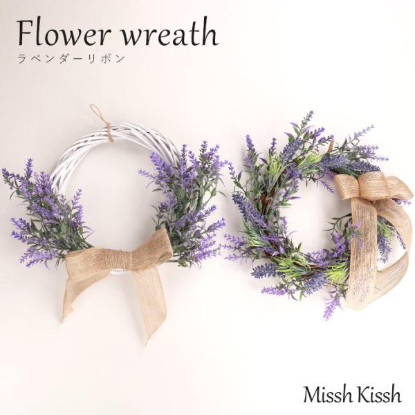 フラワーリース ラベンダーリボン 30cmタイプA、タイプB