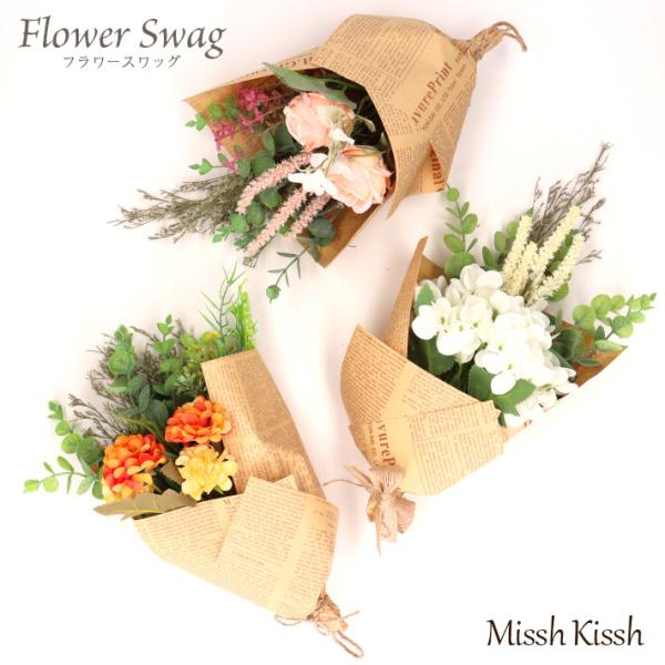 フラワースワッグ 35cm種類：ハイドレイジア、ピンクローズ、マリーゴールド