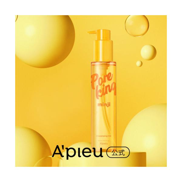 A'pieu（アピュー） A'pieu公式 ミンジ クレンジングオイル 150mL