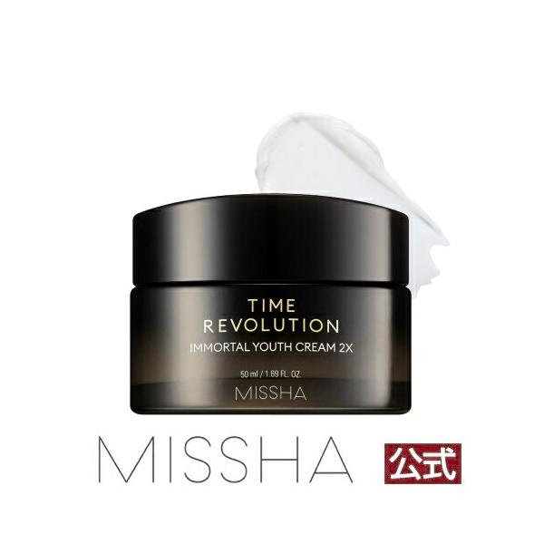 MISSHA公式 ミシャ タイムレボリューション トータルケア クリーム 2X【NEWITEM】