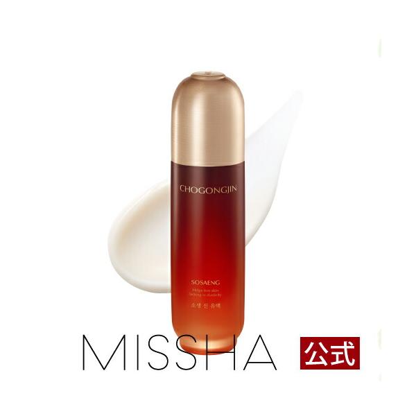 MISSHA公式 チョゴンジン ソセン 乳液 120mL 韓国コスメ CHOGONGJIN