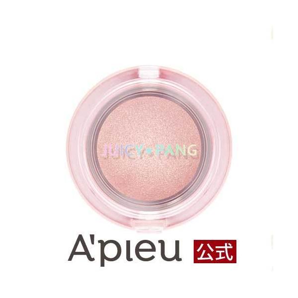 韓国コスメ 正規品 日本国内発送 3,800円以上送料無料 最短翌日到着 アピュー公式 A'pieu オピュ