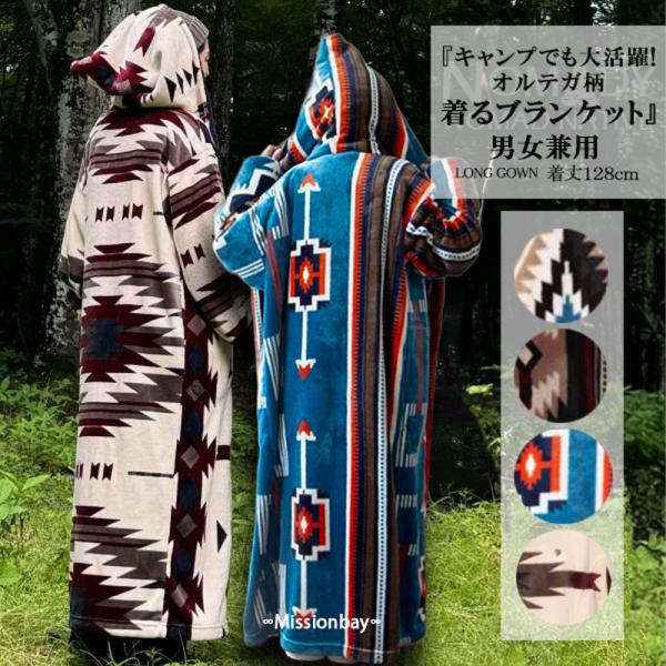 ■INFOMATIONヴィンテージ感あふれる、ネイティブアメリカンモチーフデザインのロングガウン。大きなフードが特徴的で、ボタンの掛け方でサイズ調整ができます。ポリエステルを主に柔らかく保温性にすぐれた暖かさを包み込む生地。リラックスタイム...