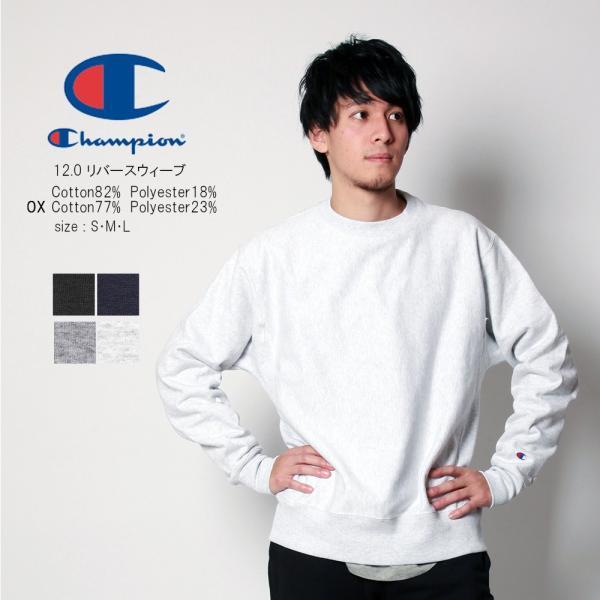 REVERSE WEAVE Champion チャンピオン リバースウィーブ 裏起毛 REVERSE WEAVE Champion チャンピオン リバースウィーブ 裏起毛