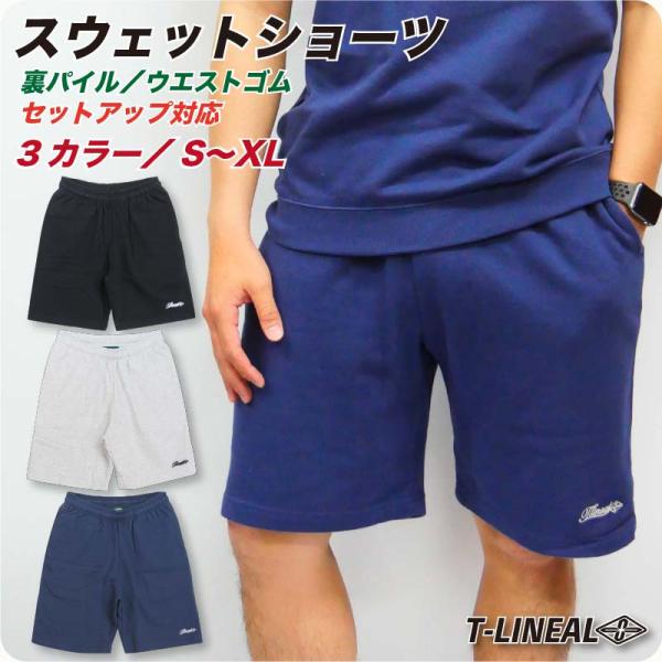 スウェット ショートパンツ メンズ サーフブランド 大きいサイズ
