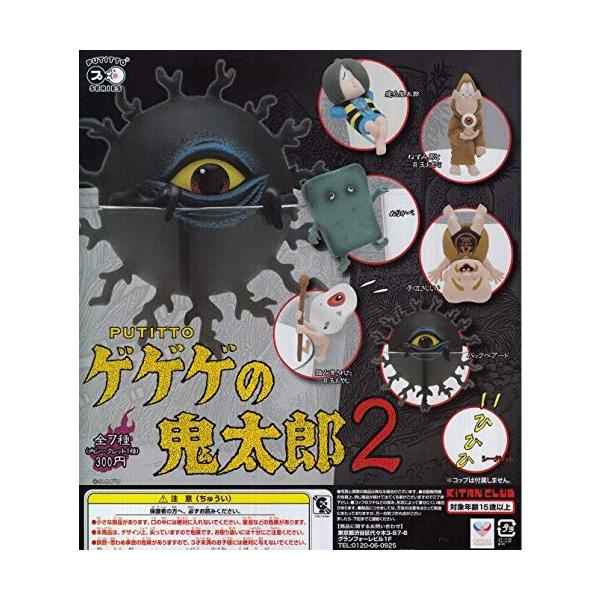 Putitto ゲゲゲの鬼太郎 2 全7種セット フルコンプ Dejapan Bid And Buy Japan With 0 Commission