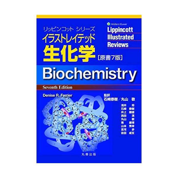 免疫学イラストレイテッド 原書第７版 Ynatuff9qj Clubgetfit Ch