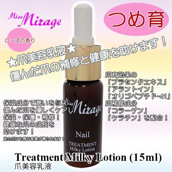 Miss Mirage 爪美容液 ローズの香り 15ml Buyee Buyee 日本の通販商品 オークションの代理入札 代理購入