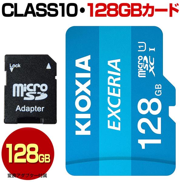 マイクロSDカード 128GB KIOXIA キオクシア 旧東芝 SDXC マイクロ SD