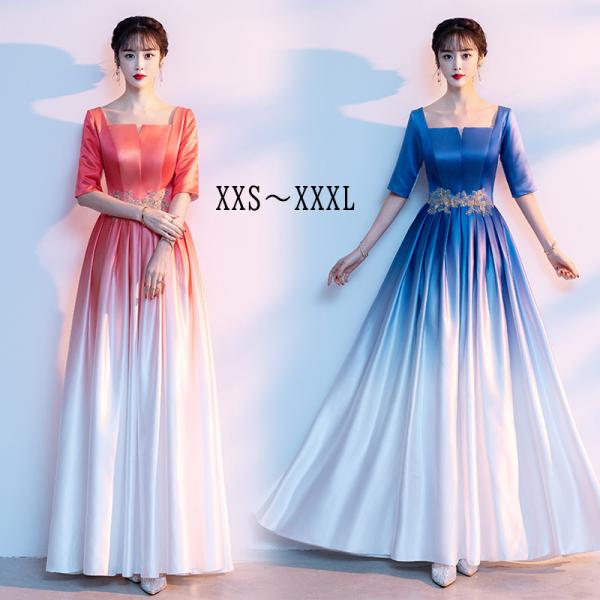カラードレス ロングドレス ブルー レッド 半袖 演奏会 発表会