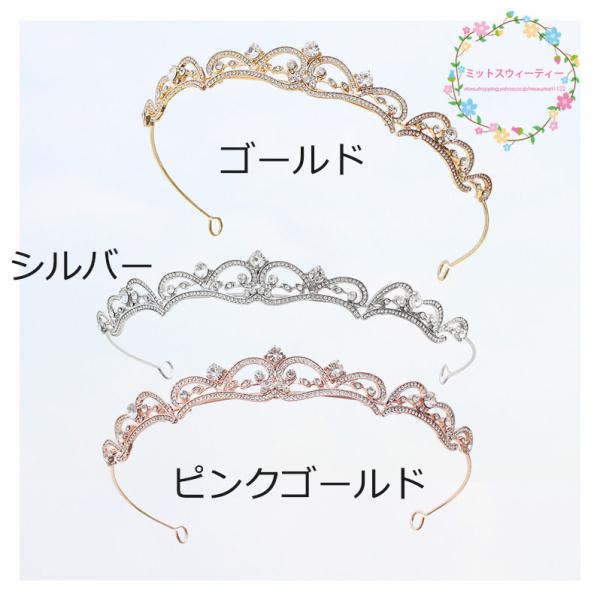 ウェディング クラウン 安い 国際ブランド 髪飾り ウエディング ティアラ 結婚式 ヘッドドレス 発表会 花嫁 パーティー ブライダル シンプル ヘアアクセサリー 二次会 王冠