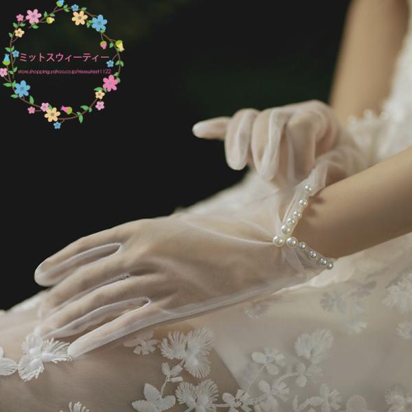 ウェディンググローブ パール サテン ブライダル フォーマル シンプル 結婚式 挙式 パーティー 花嫁 コンサート 手袋 グローブ ショートグローブ 二次会 :km626:ミットスウィーティー 通販 ウエディンググローブ ブライダルグローブ 花嫁 グローブ 二次会 ショートグローブ 結婚式 ウェディング手袋 パーティー ミディアム glove レース イベント