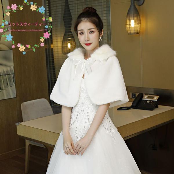 ファーケープ 安い ファーショール 肩掛け ボレロ 結婚式 ウエディング