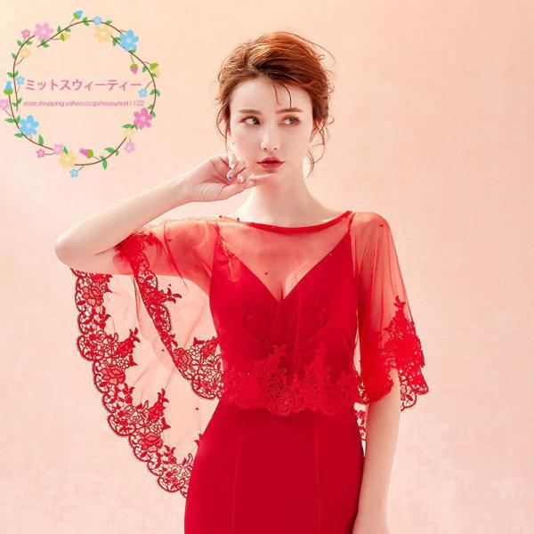 ブライダルケープ ボレロ ショール レース レッド 赤 成人式