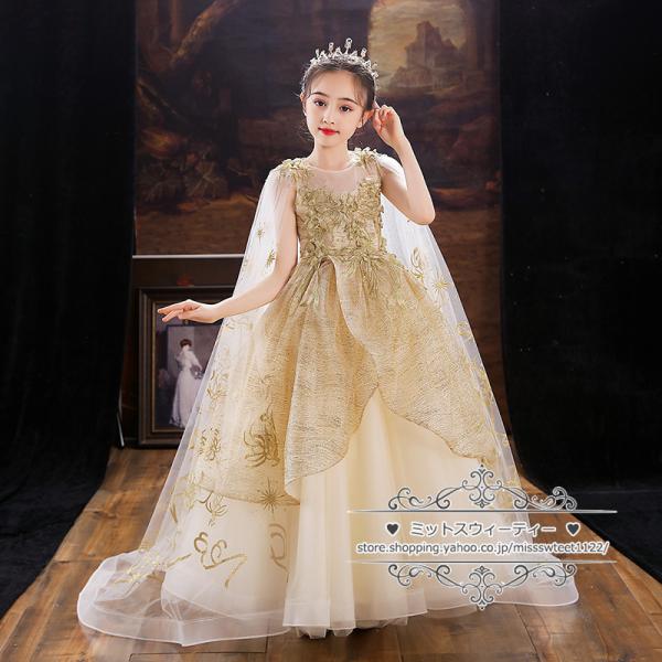 キッズ ドレス 子供ドレス プリンセス 女の子 マント ゴールド ピアノ