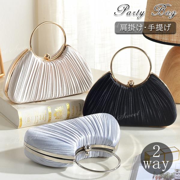 パーティーバッグ 2way クラッチバッグ ハンドバッグ ショルダーバッグ