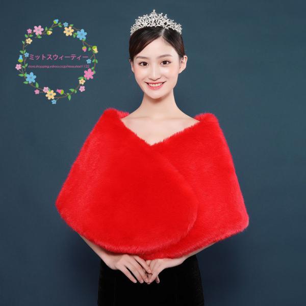 ファーボレロ ウエディングドレス 結婚式 赤 ボレロ もこもこ 毛皮