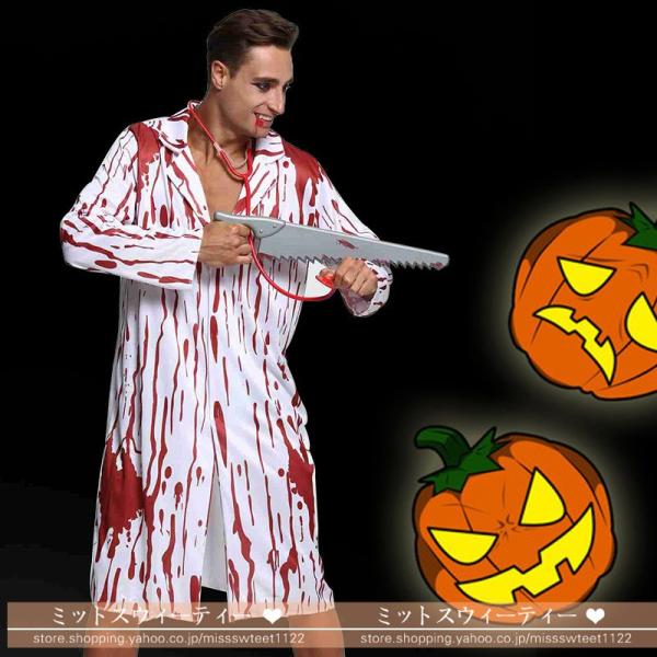 ハロウィン 衣装 コスプレ 男性用 ホラー 医者 ゴースト 白衣 恐怖 血まみれ コスチューム 大人用 パーティー Halloween Buyee Buyee Japanese Proxy Service Buy From Japan Bot Online