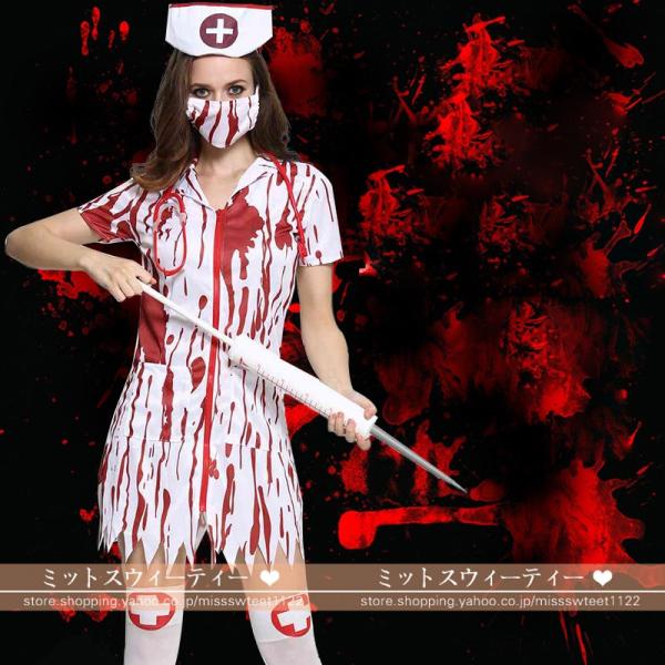 ハロウィン コスプレ ホラー 衣装 血まみれ 医者さん 看護婦 コスチューム 看護士 ナース Cosplay レディース パーティー Halloween Buyee Buyee Japanese Proxy Service Buy From Japan Bot Online