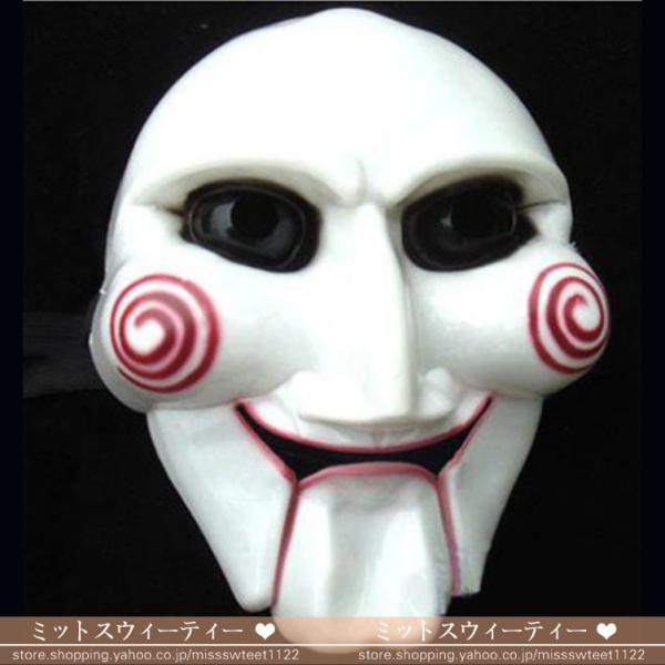 ハロウィン お面 マスク 仮面 ジグソウテーマ マスク 怖いお面 仮装コスプレ パーティー 手作り Halloween Wsjmj004 ミットスウィーティー 通販 Yahoo ショッピング