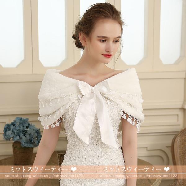 ショール 結婚式 安い ウエディング 肩掛け ケープ ファーショール 完売 ボレロ お呼ばれ リボン ブライダル 二次会 フェイクファー 花嫁 ストール 秋冬防寒