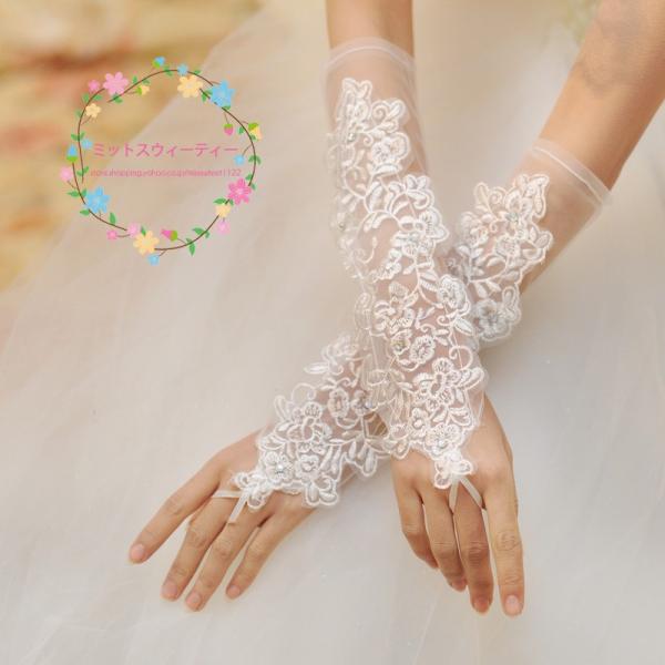 ウエディンググローブ ロング 結婚式 安い ブライダルグローブ 花嫁