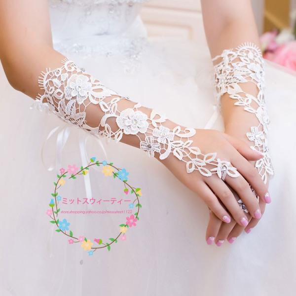 ウエディンググローブ ロング 結婚式 安い ブライダルグローブ 花嫁