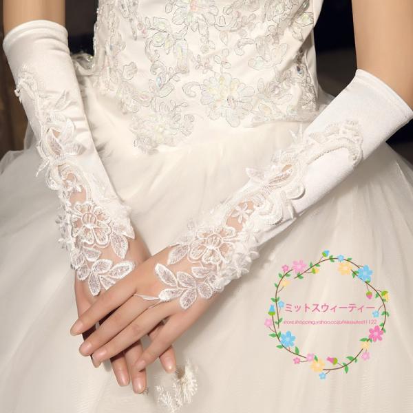 ウエディンググローブ ロング 結婚式 安い ブライダルグローブ