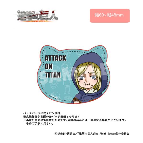 進撃の巨人 アニ デフォルメイラスト 缶バッジ : ミスハポYahoo!店