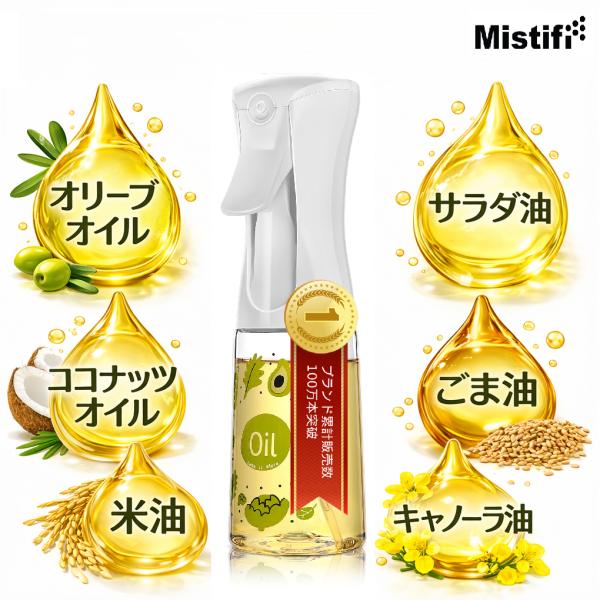 �~�X�e�B�t�B �I�C���X�v���[ �v���e�� �����p ���X�v���[ ���@�\�X�v���[ �Ɩ��p �m���t���C���[ �����X�v���[�@�I�C���{�g�� �I�C���|�b�g ��p PET�e�� ���i�摜3
