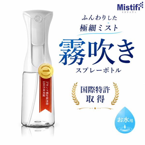 PS101 Mistifi �~�X�e�B�t�B���@�\������ 200ml �G�A���[�~�X�g�X�v���[ �}�C�N���~�X�g�X�v���[ �X�v���[�e�� ���@�\�X�v���[ �L����~�X�g�X�v���[ ���i�摜